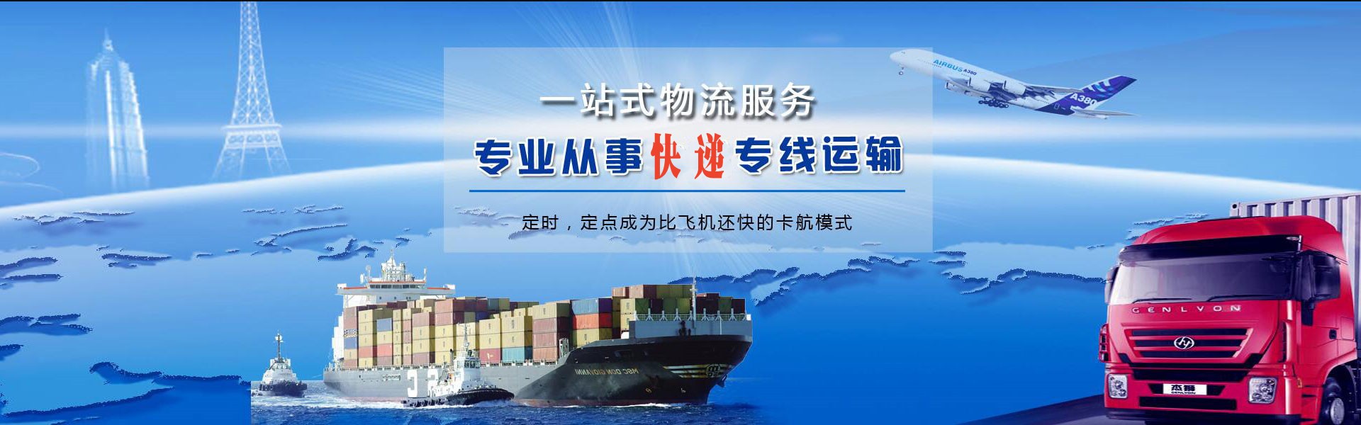 广丰到罗马尼亚物流公司-广丰至罗马尼亚物流专线-广丰空运到罗马尼亚-优时通物流有限公司