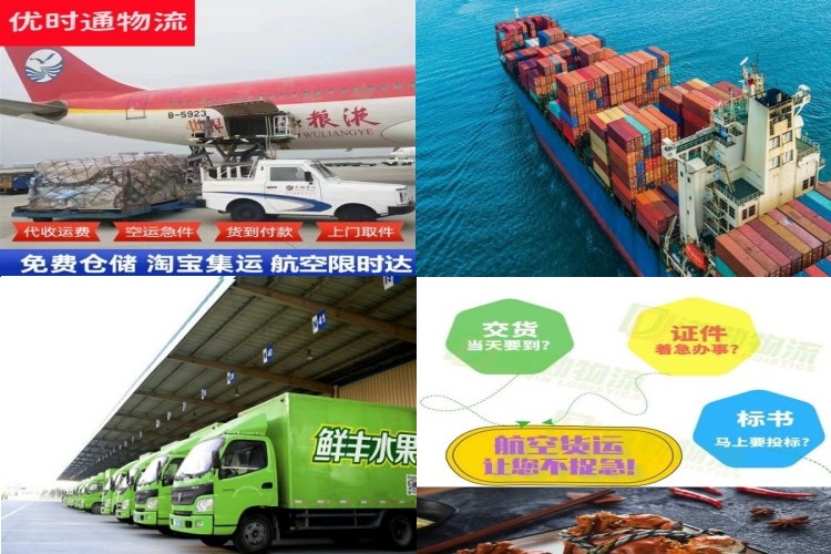 广丰到罗马尼亚航空货运公司-广丰到罗马尼亚物流专线